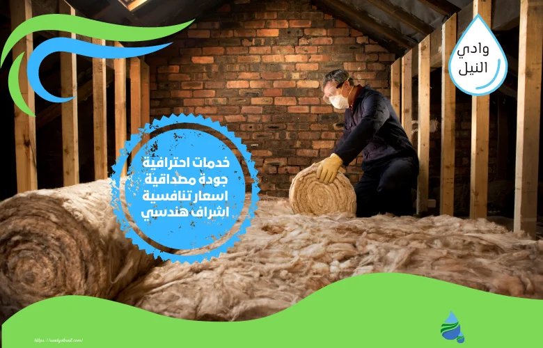 هل الفوم يمنع تسرب المياه من سطح