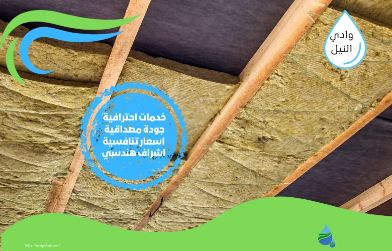 هل الفوم يمنع تسرب المياه من سطح