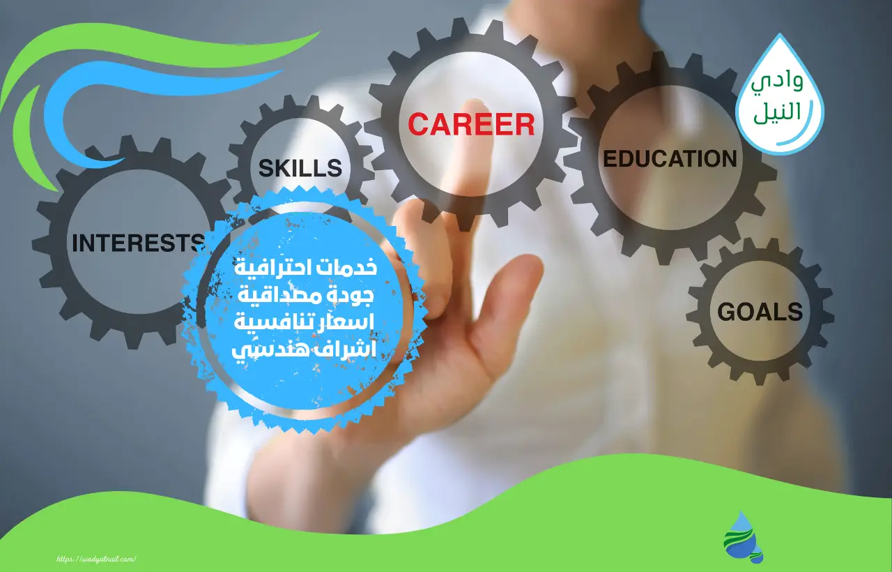 وظائف شركة وادي النيل
