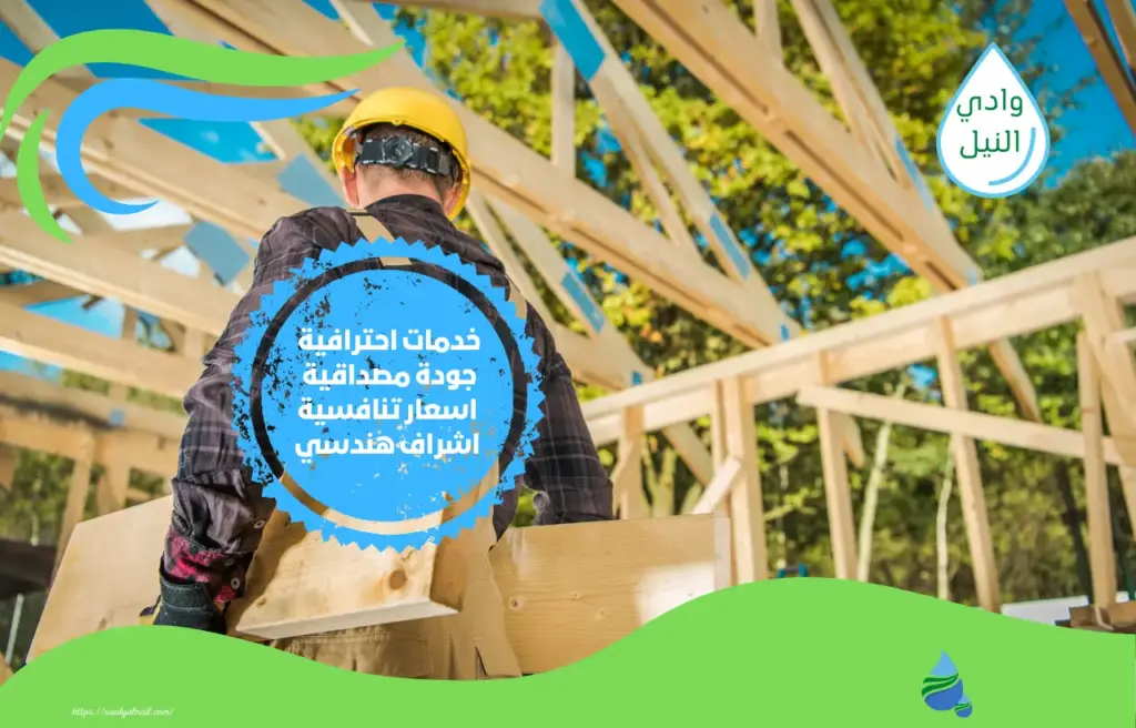 وظائف شركة وادي النيل