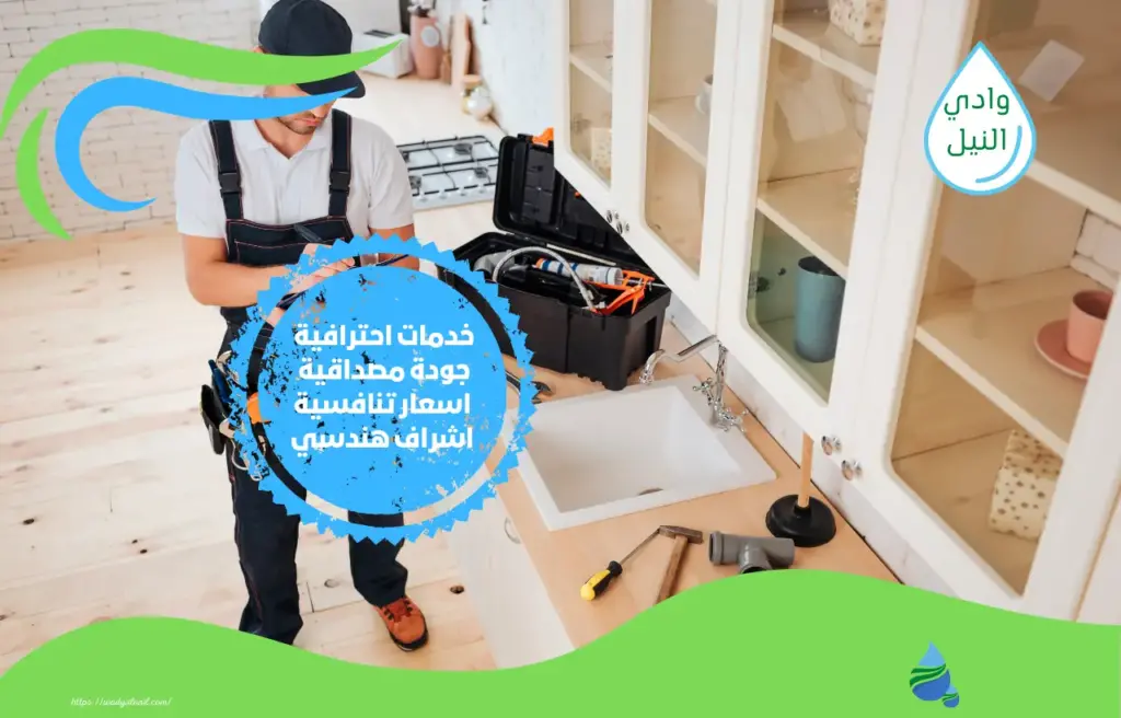 وظائف شركة وادي النيل