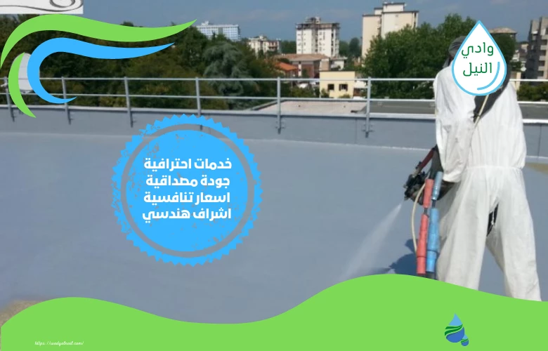 شركة عزل اديكور ام بالاسكندرية