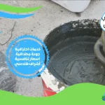 شركة عزل اديكور ام بالمنصورة