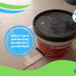 شركة عزل اديكور ام بمصر