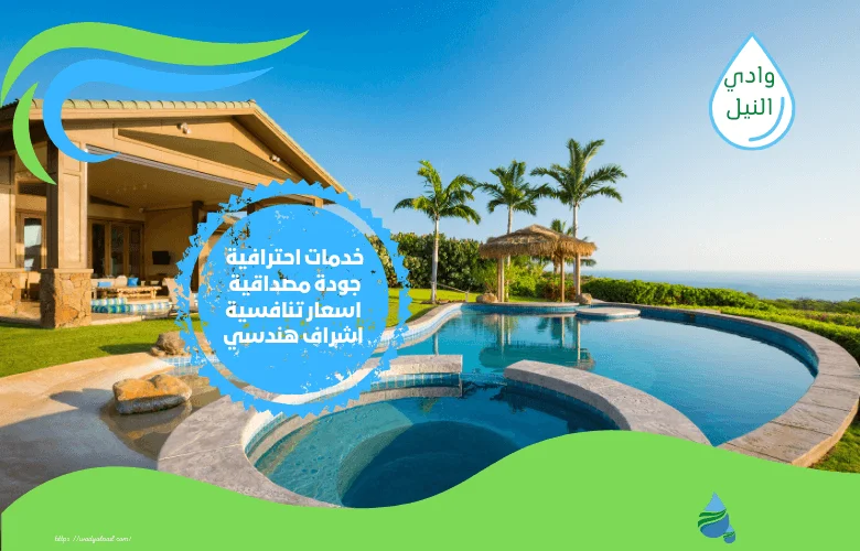 ارخص شركة عزل مسابح بالجوف