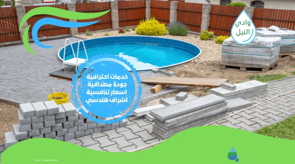 ارخص شركة عزل مسابح بينبع