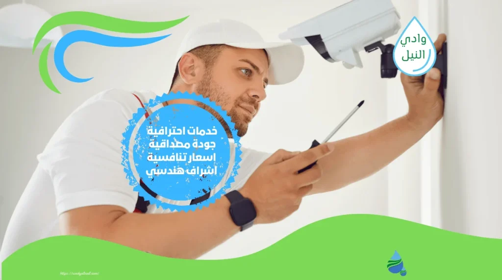 اسعار شركة تركيب كاميرات مراقبة بجدة 