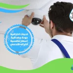 شركة تركيب كاميرات مراقبة