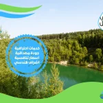 شركة عزل بحيرات صناعية بالرياض