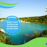 شركة عزل بحيرات صناعية بمصر