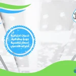 معلم جبس بورد بالتجمع الخامس