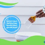 معلم دهانات بالدمام