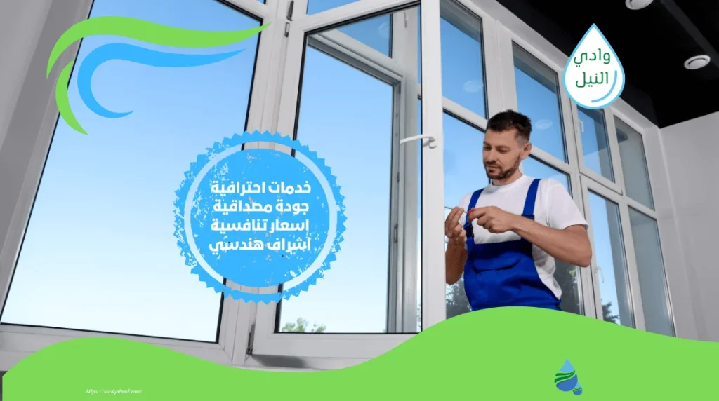 ارخص شركة تركيب شبابيك بالرياض