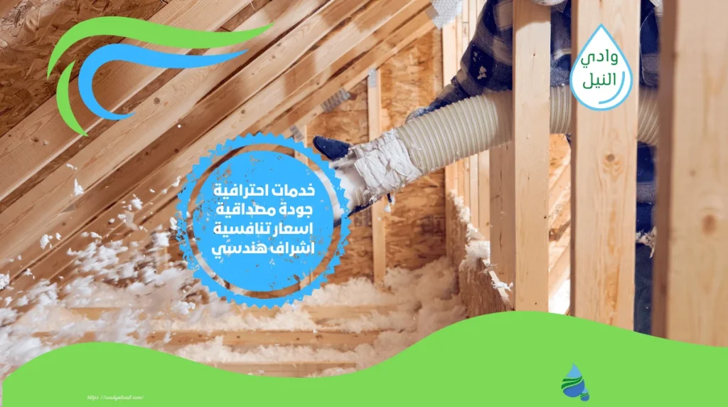 ارخص شركة عزل بالمنصورة