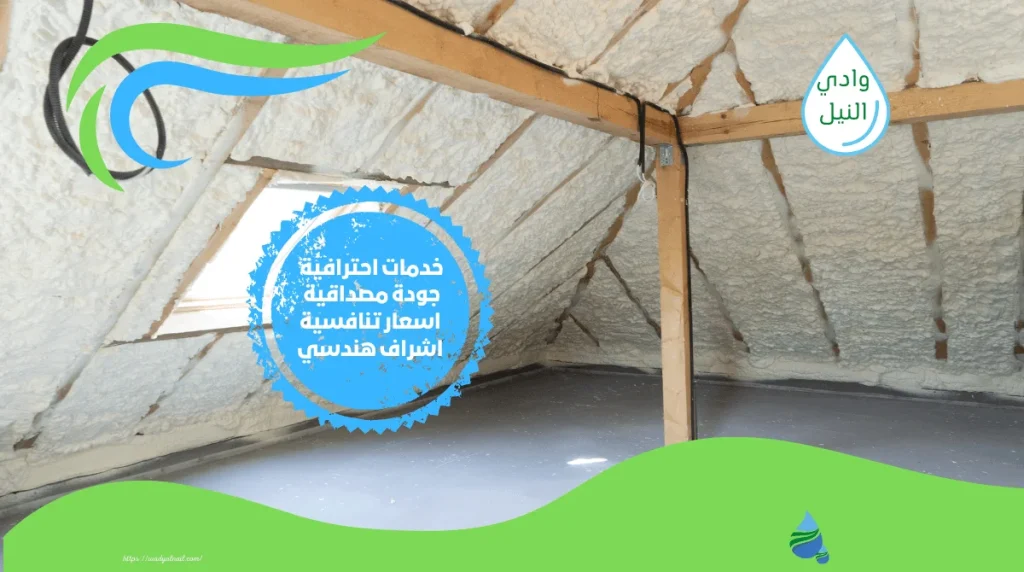 ارقام شركة عزل أسطح بالإسماعيلية