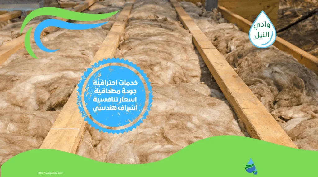 ارقام شركة عزل بالمنصورة
