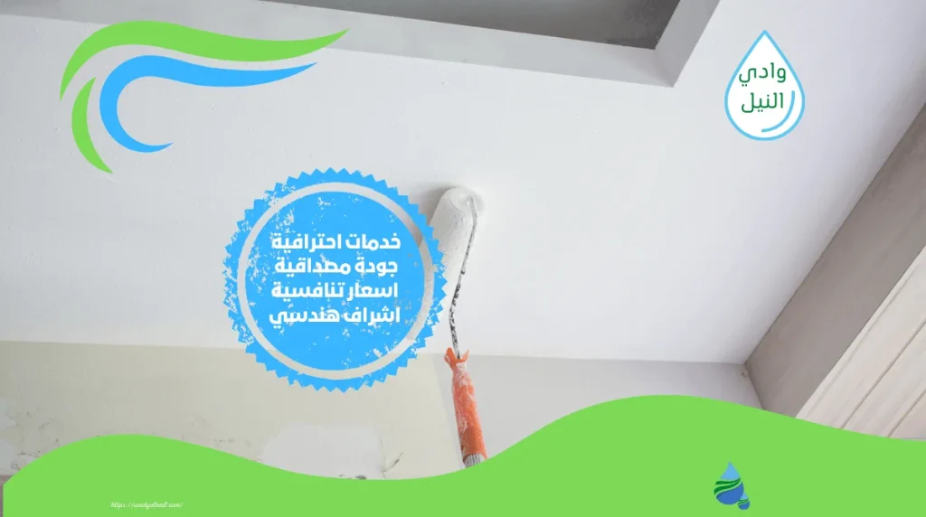 اسعار شركة دهانات وديكورات جبس