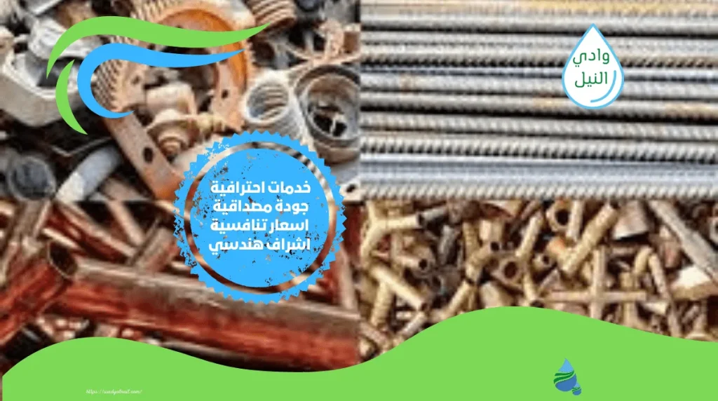 اسعار شركة شراء اسكرب بجدة 