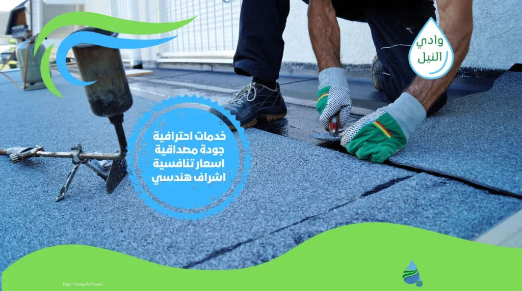 اسعار شركة عزل أسطح بالإسماعيلية