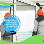 شركة تركيب شبابيك بالرياض