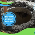 شركة تسليك مجاري بالباحة