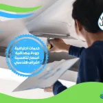 شركة جبس بالعراق