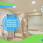 شركة سحب حمامات المهرجانات بجدة