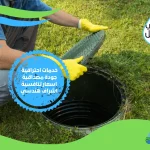 شركة شفط بلاعات صرف مصانع بجدة