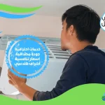 شركة صيانة مكيفات بالمعادي