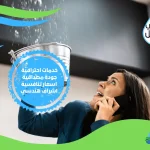 شركة كشف تسرب الماء بخميس مشيط