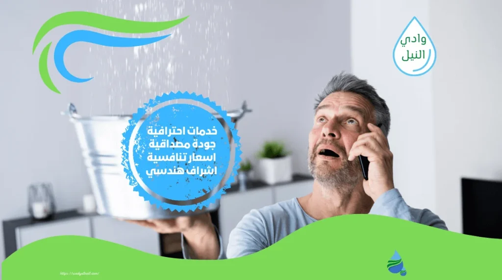 شركة كشف تسرب الماء بخميس مشيط