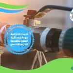 شركة كشف تسربات المياه بالدلم