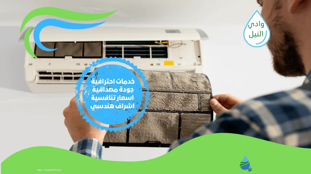 اسعار تنظيف الميكفات 