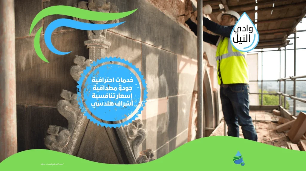 شركة ترميمات بالقنفذة