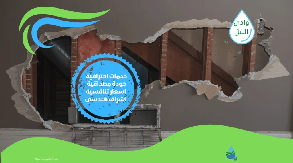 شركة ترميمات بالقنفذة
