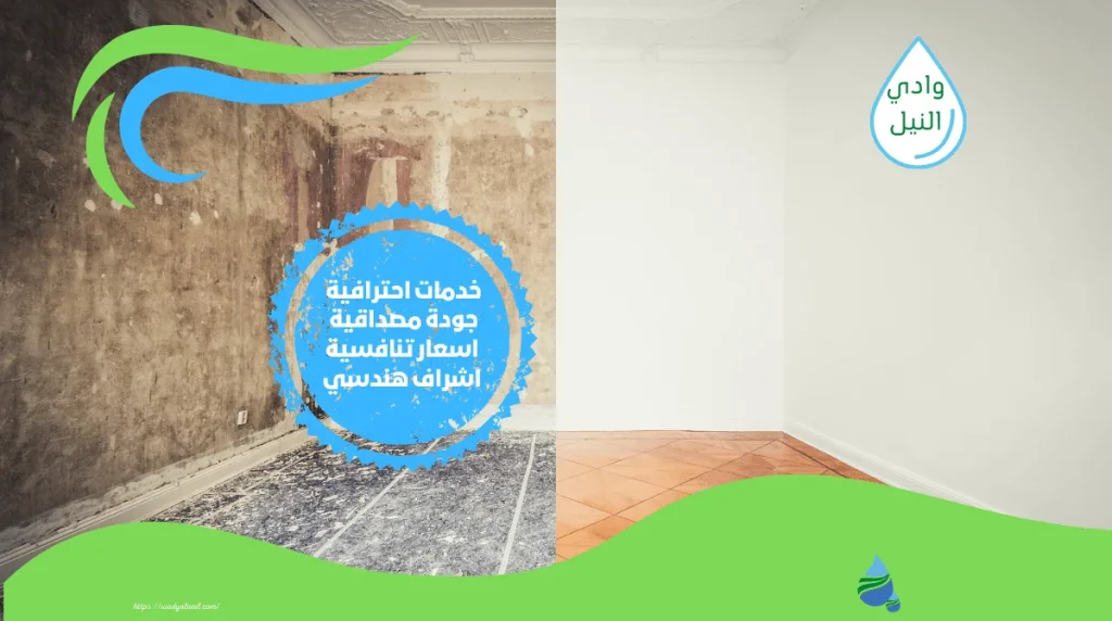 شركة ترميمات بالقنفذة