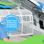 شركة تسليك انسداد خطوط التكييف