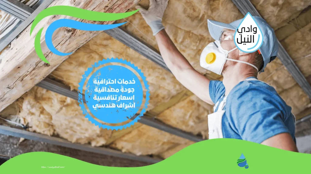 شركة عزل اسطح ببغداد