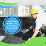 شركة عزل اسطح في رياض الخبراء