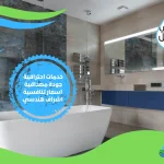 شركة عزل حمامات بالقنفذة