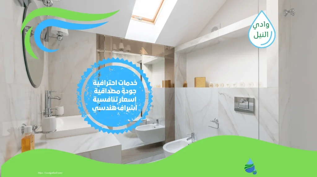 شركة عزل حمامات بخميس مشيط