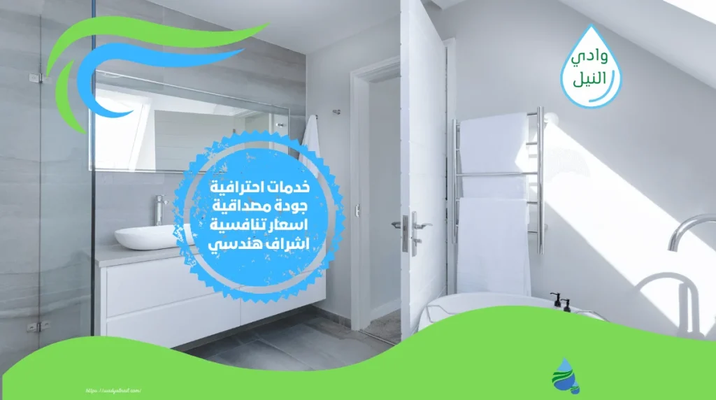 شركة عزل حمامات بخميس مشيط