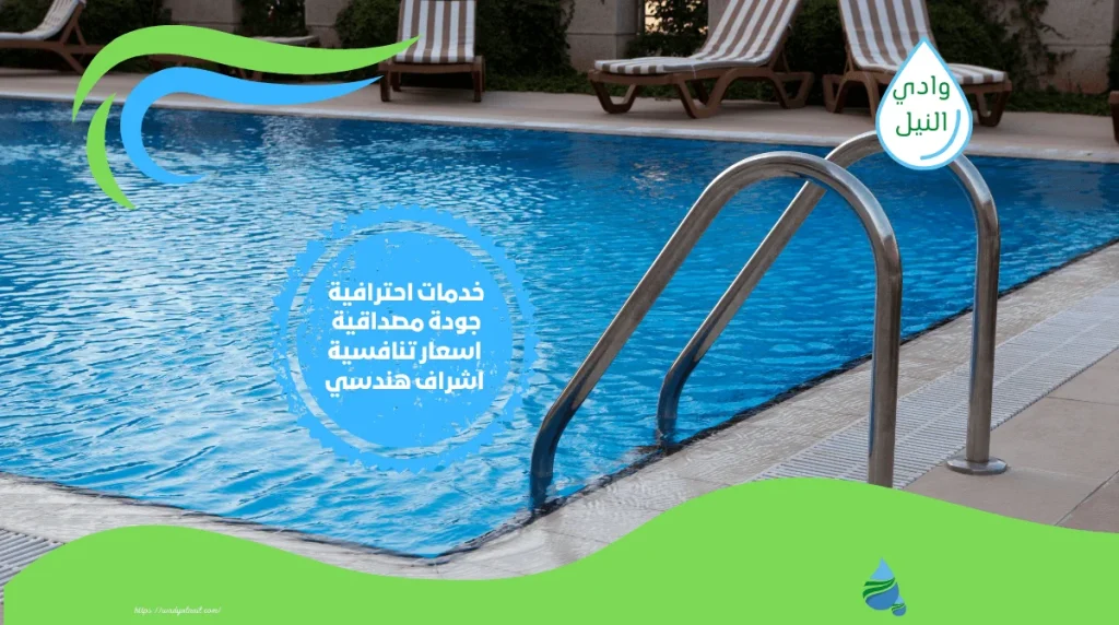 شركة عزل مسابح بالجبيل