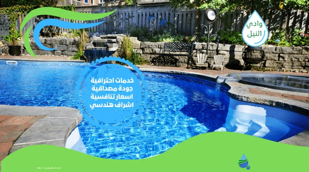 شركة عزل مسابح بالجبيل