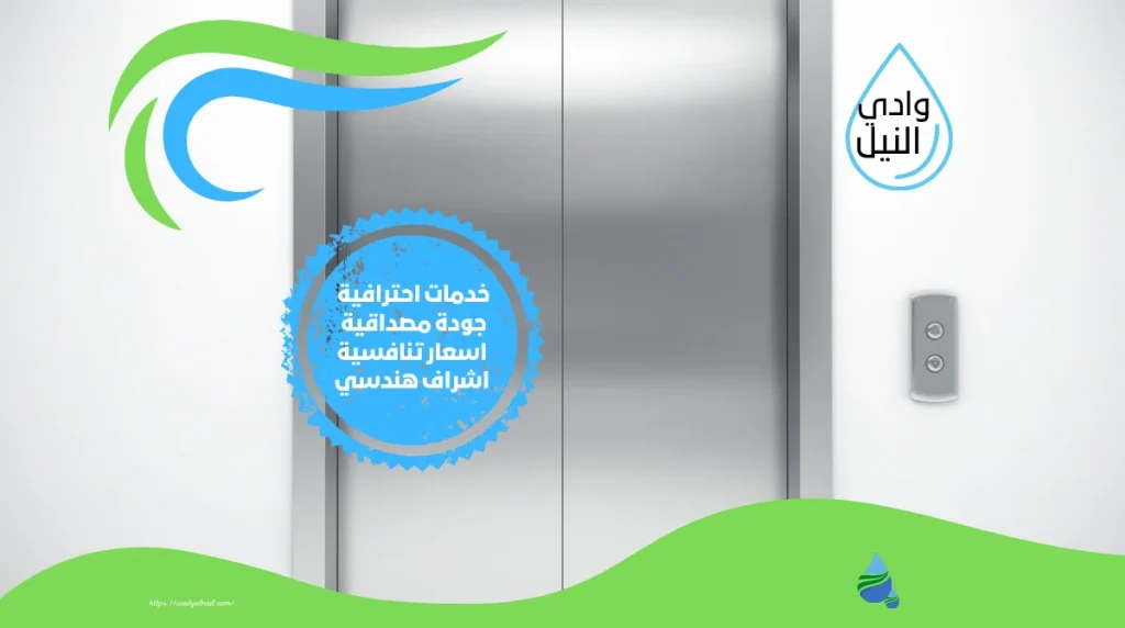 شركة عزل مصاعد بجدة