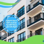 شركة فحص شقق قبل الاستلام بمصر