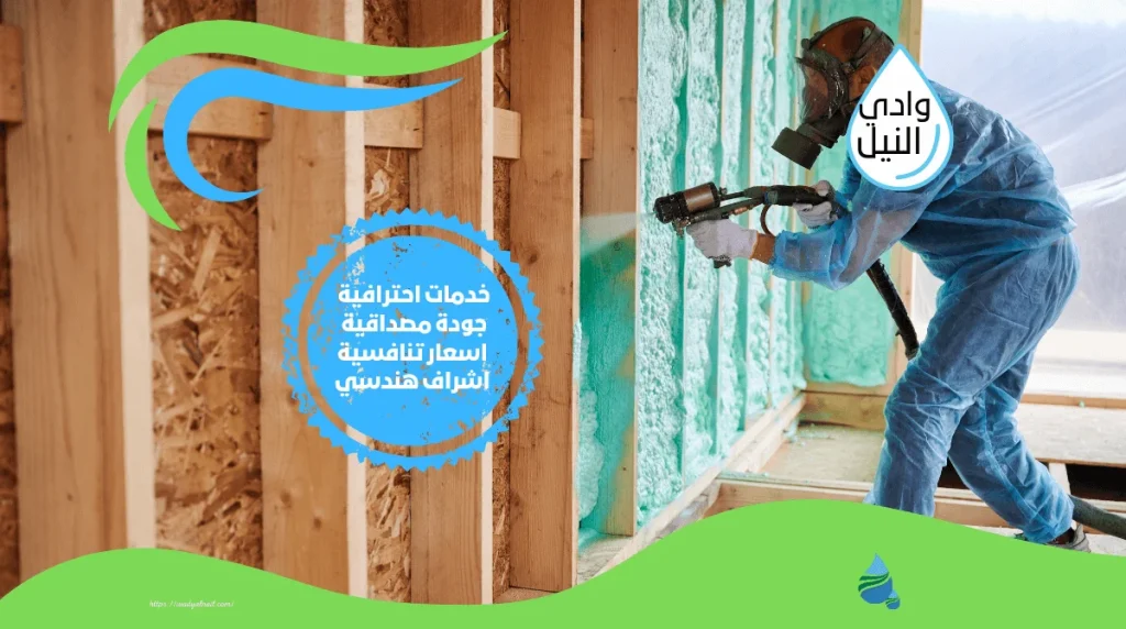 عازل الفوم