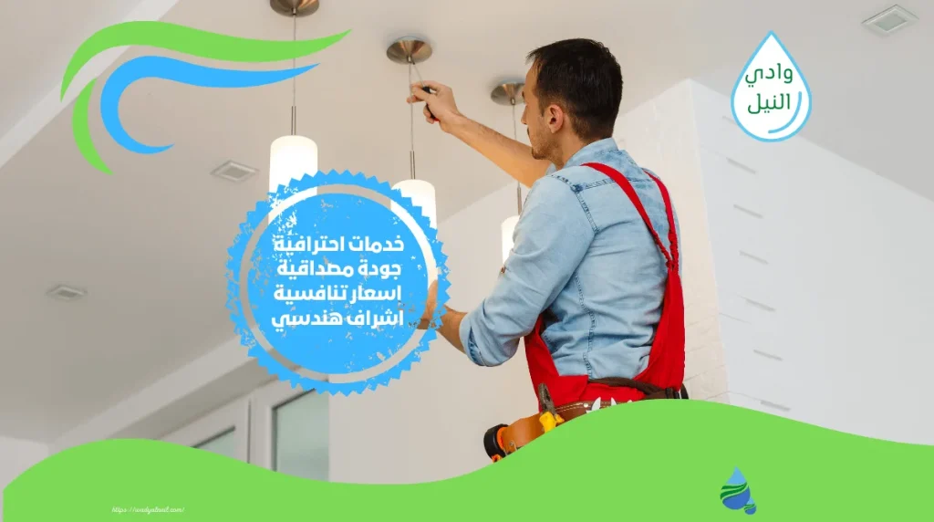 كهربائي منازل بالخبر