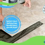 معلم تركيب بلاط بالهفوف