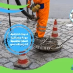 شركة تسليك مجاري بحائل